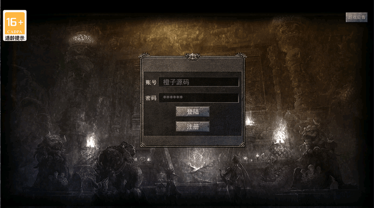 幽冥传奇手游【天玺996三职业】最新整理Win系服务端+安卓苹果双端+运营后台+GM授权后台+详细搭建教程