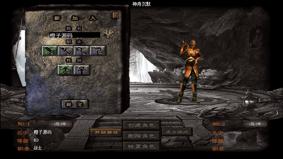 战神引擎传奇手游【原始沉默微变版】最新整理WIN系复古服务端+安卓苹果双端+GM授权物品后台+详细搭建教程