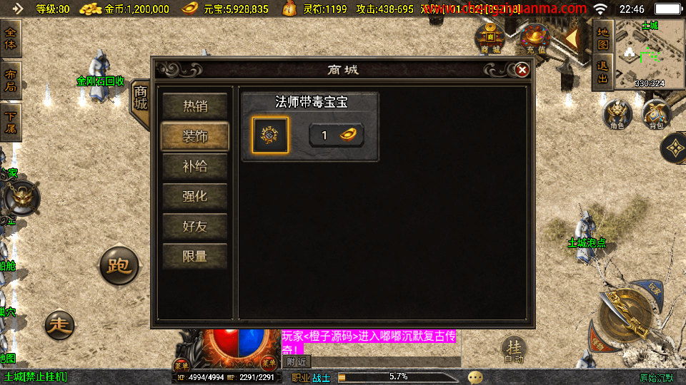 战神引擎传奇手游【原始沉默微变版】最新整理WIN系复古服务端+安卓苹果双端+GM授权物品后台+详细搭建教程