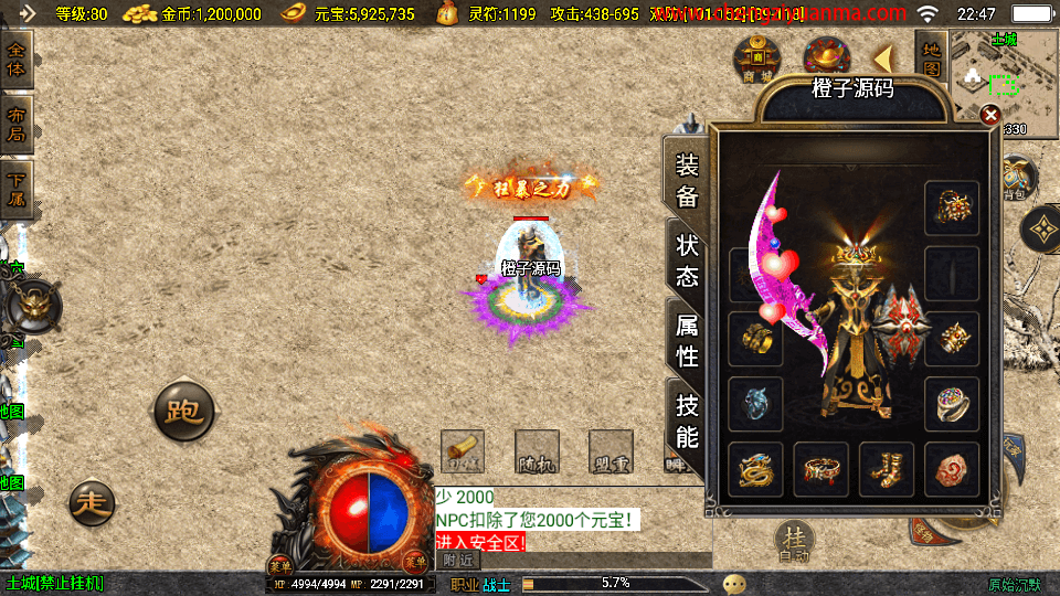 战神引擎传奇手游【原始沉默微变版】最新整理WIN系复古服务端+安卓苹果双端+GM授权物品后台+详细搭建教程