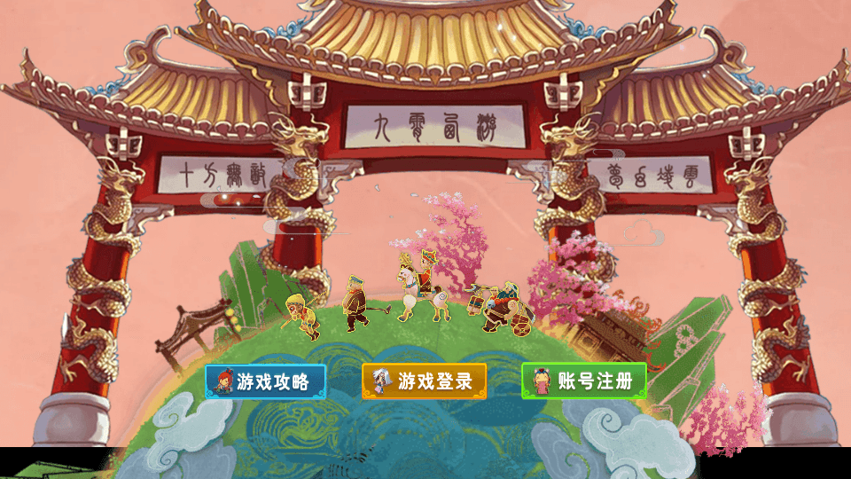 MT3换皮mh【王者西游】最新整理Linux手工服务端+安卓苹果双端+GM后台+详细搭建教程+全套源码