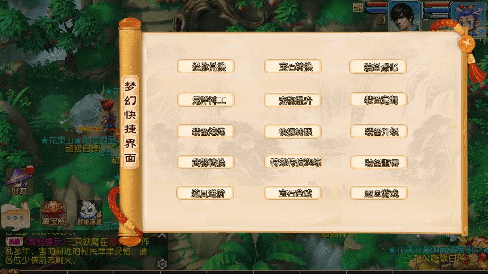 MT3换皮mh【王者西游】最新整理Linux手工服务端+安卓苹果双端+GM后台+详细搭建教程+全套源码