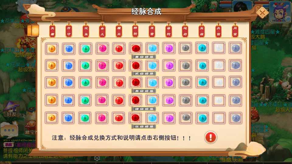 MT3换皮mh【王者西游】最新整理Linux手工服务端+安卓苹果双端+GM后台+详细搭建教程+全套源码