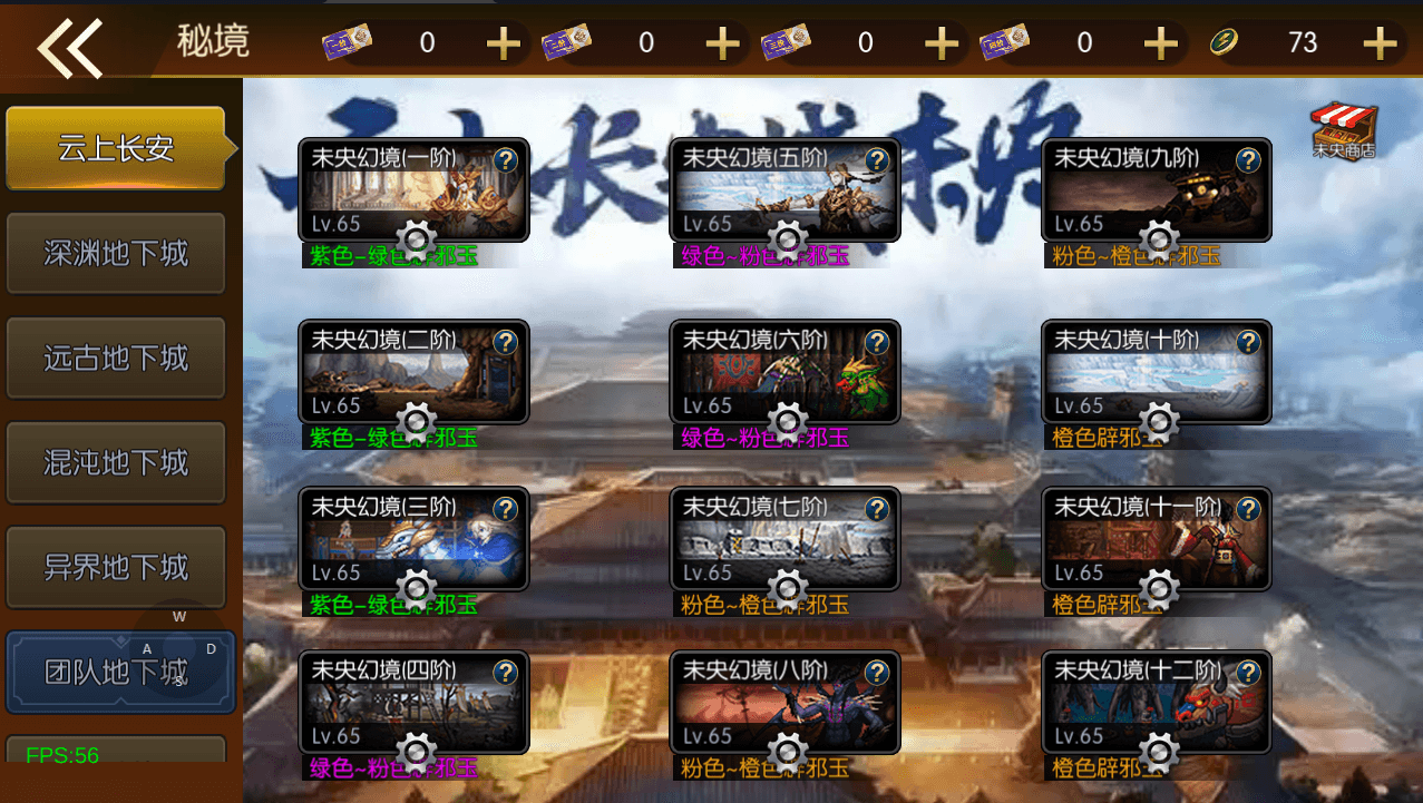 横版闯关手游【情怀之诸神·降临阿拉德2.0-90帧】最新整理Linux手工服务端+配套表+WEB管理后台+GM授权后台+安卓苹果双端+详细搭建教程