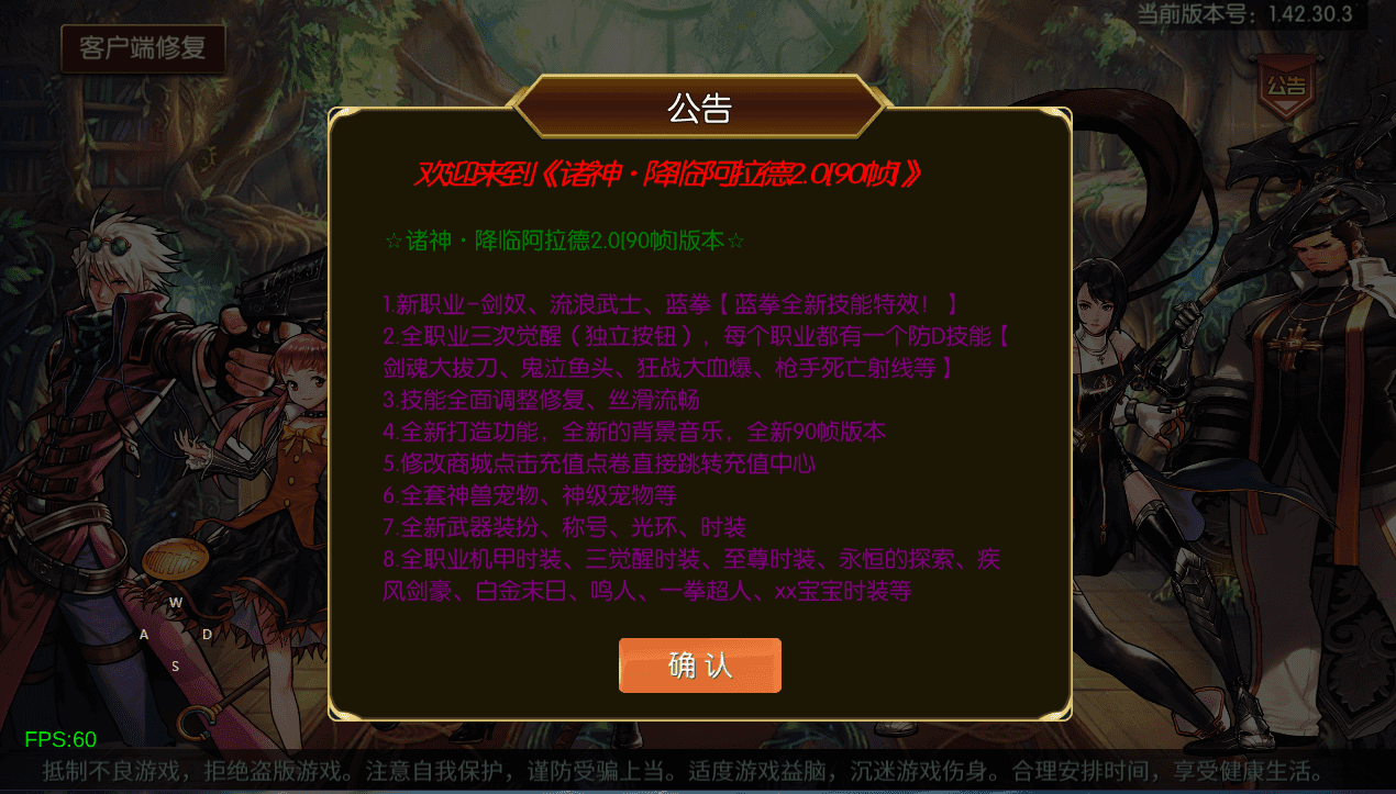 横版闯关手游【情怀之诸神·降临阿拉德2.0-90帧】最新整理Linux手工服务端+配套表+WEB管理后台+GM授权后台+安卓苹果双端+详细搭建教程