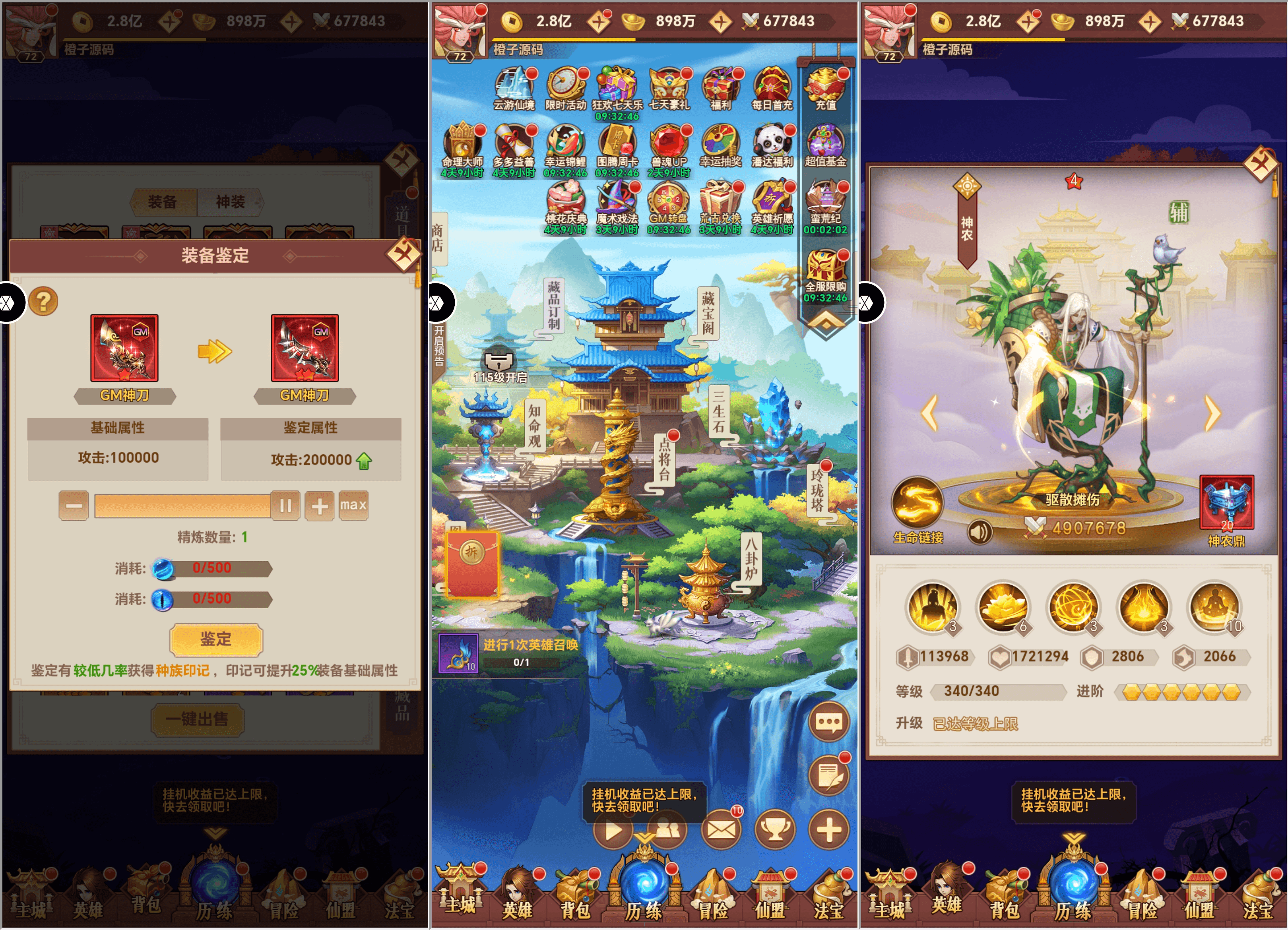 三网H5游戏【放置封神侠客道防官完整版】最新整理Linux手工服务端+管理后台+GM授权后台+详细搭建教程