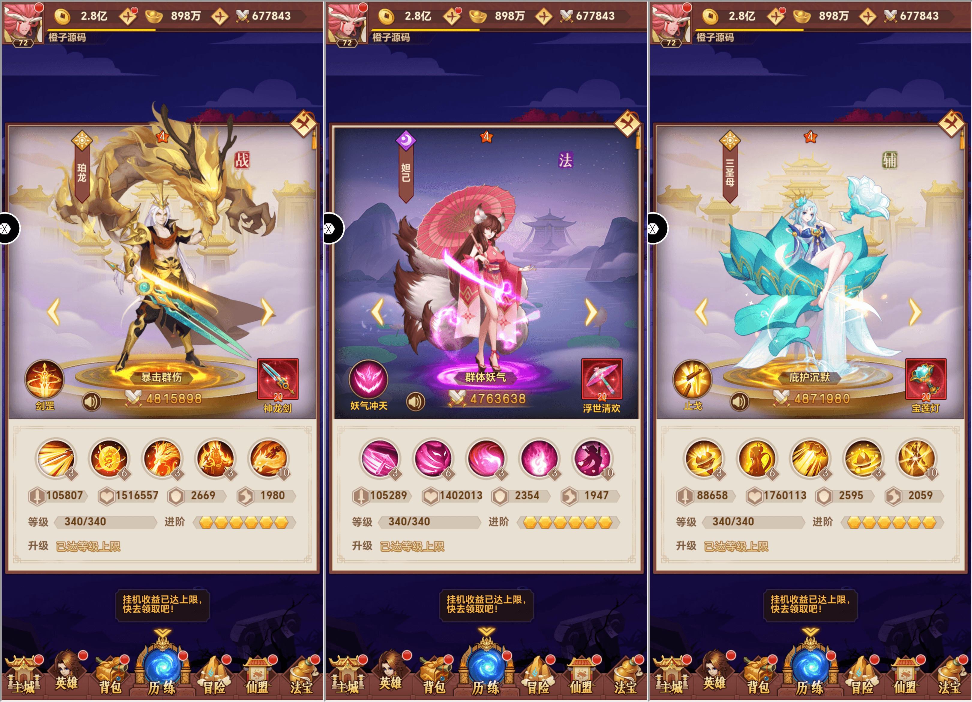 三网H5游戏【放置封神侠客道防官完整版】最新整理Linux手工服务端+管理后台+GM授权后台+详细搭建教程