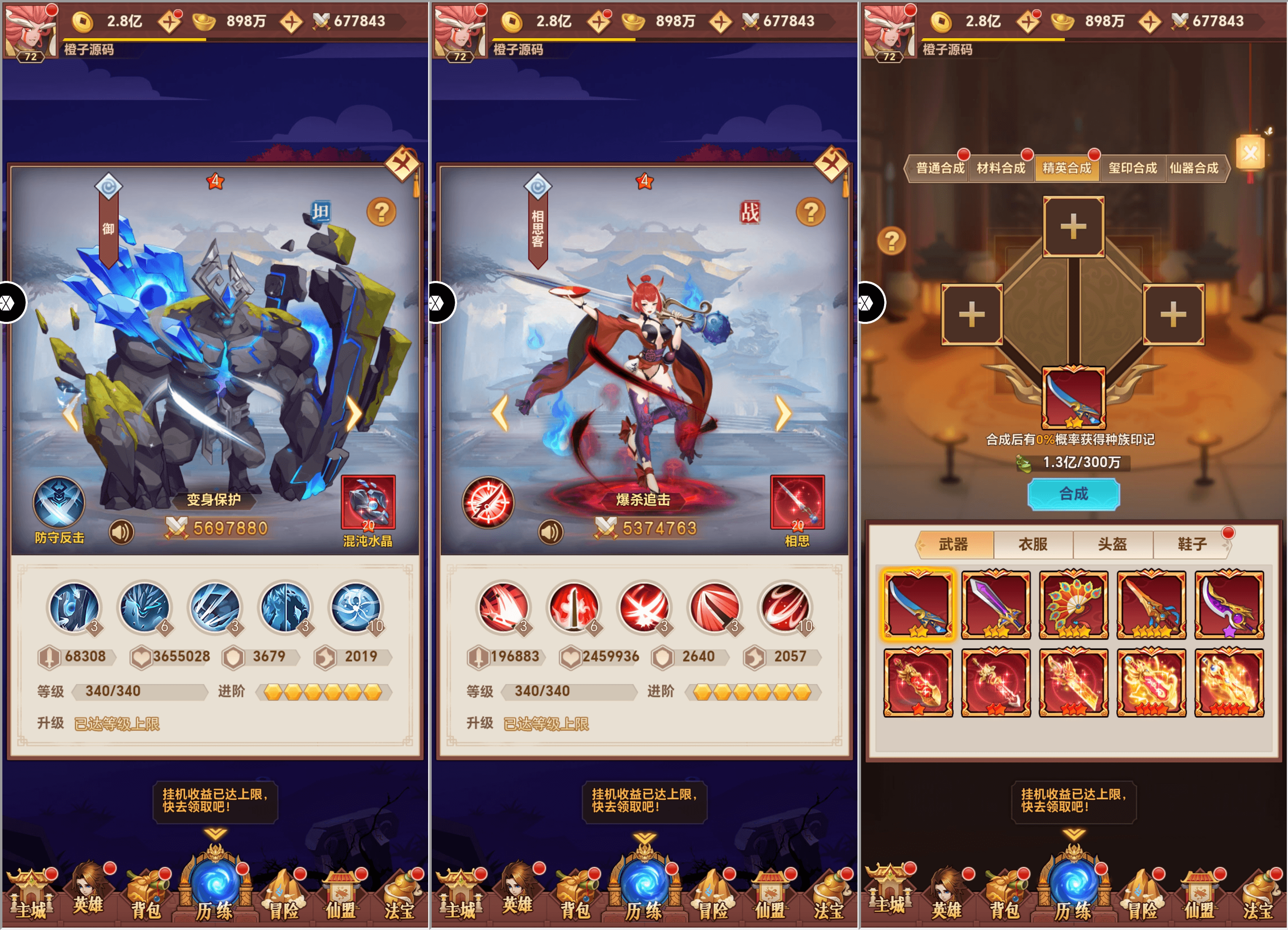 三网H5游戏【放置封神侠客道防官完整版】最新整理Linux手工服务端+管理后台+GM授权后台+详细搭建教程