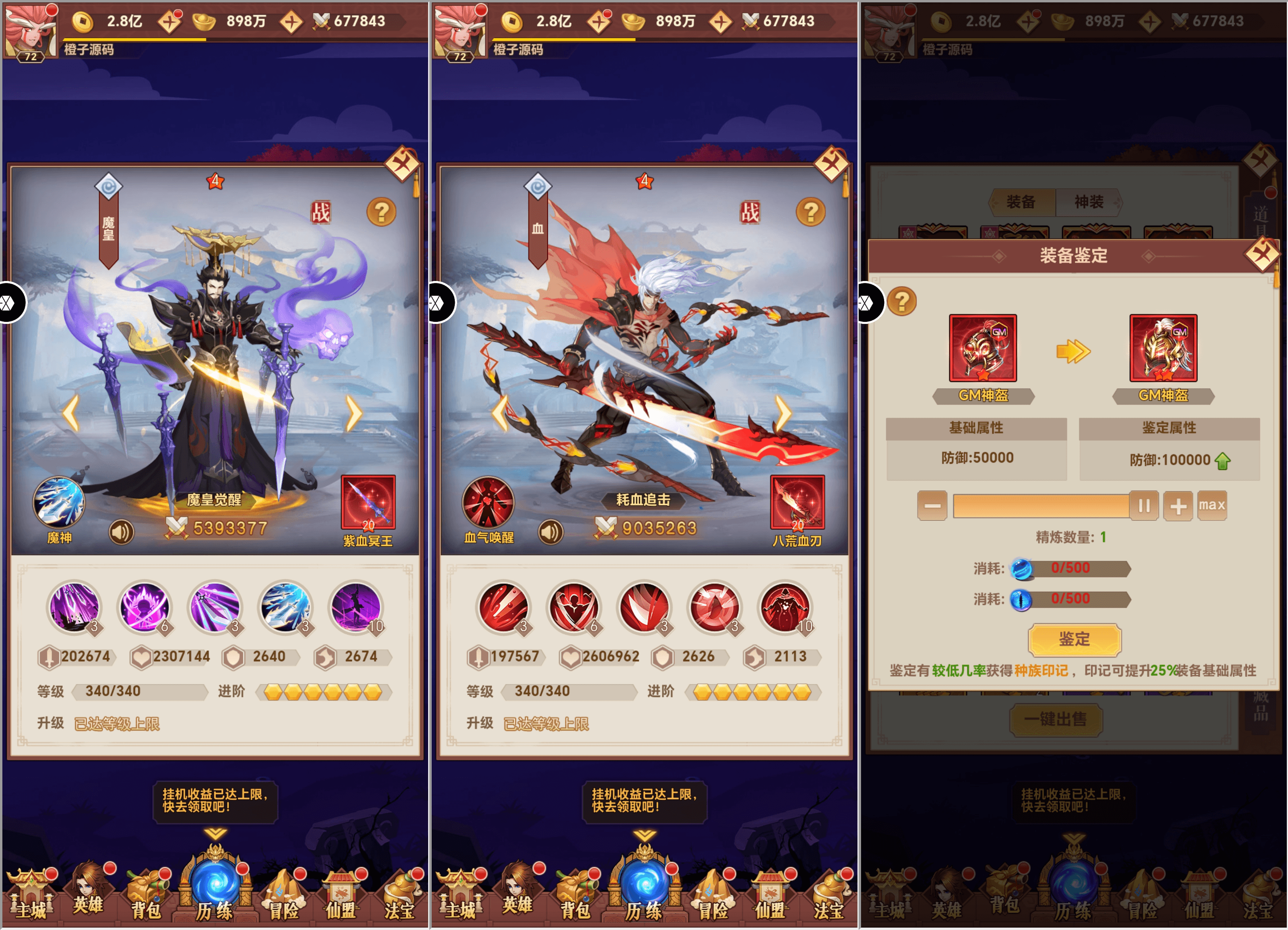 三网H5游戏【放置封神侠客道防官完整版】最新整理Linux手工服务端+管理后台+GM授权后台+详细搭建教程