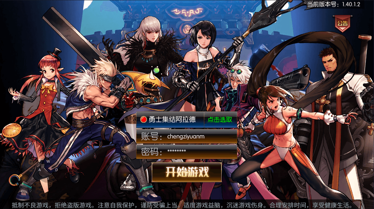 横版闯关手游【勇士-集结阿拉德】最新整理Linux手工服务端+配套客户端源码+WEB管理后台+GM授权后台+安卓苹果双端+详细搭建教程