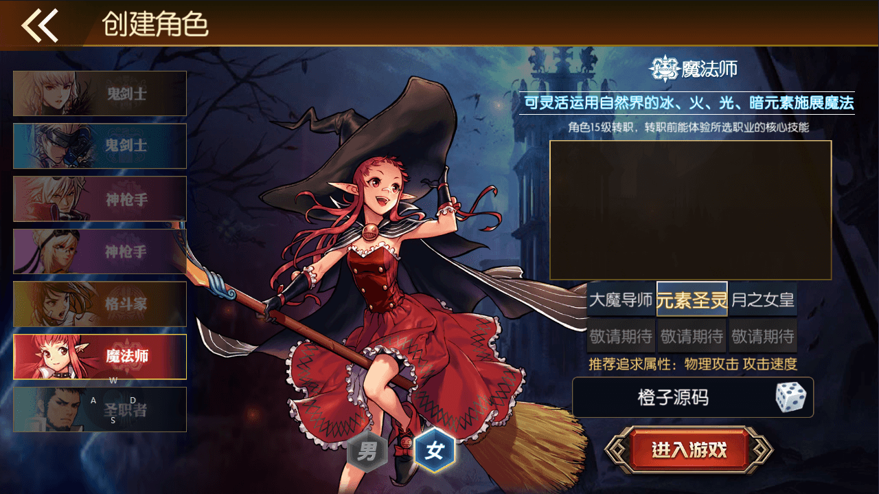 横版闯关手游【勇士-集结阿拉德】最新整理Linux手工服务端+配套客户端源码+WEB管理后台+GM授权后台+安卓苹果双端+详细搭建教程