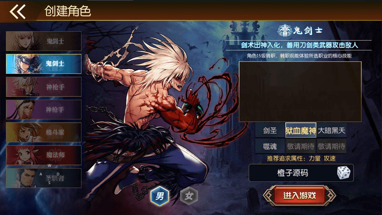 横版闯关手游【勇士-集结阿拉德】最新整理Linux手工服务端+配套客户端源码+WEB管理后台+GM授权后台+安卓苹果双端+详细搭建教程