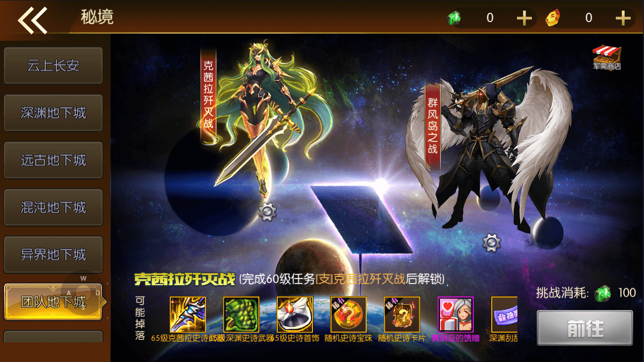横版闯关手游【勇士-集结阿拉德】最新整理Linux手工服务端+配套客户端源码+WEB管理后台+GM授权后台+安卓苹果双端+详细搭建教程