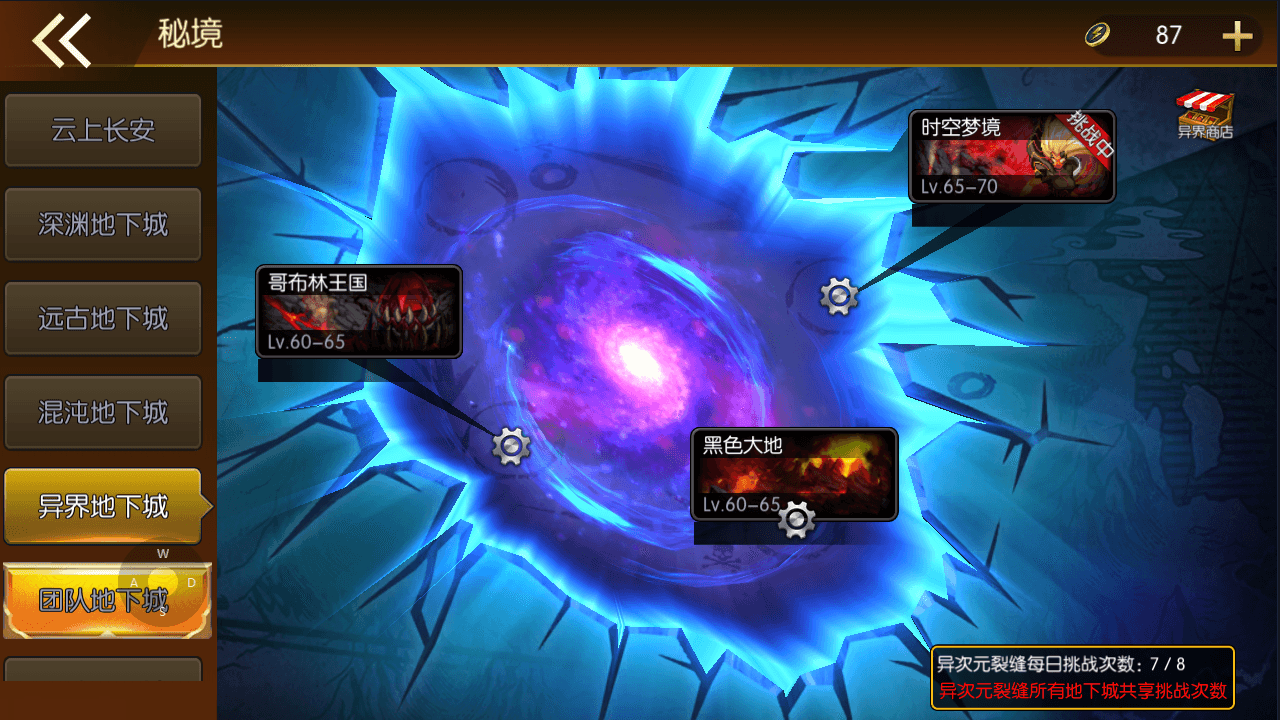 横版闯关手游【勇士-集结阿拉德】最新整理Linux手工服务端+配套客户端源码+WEB管理后台+GM授权后台+安卓苹果双端+详细搭建教程