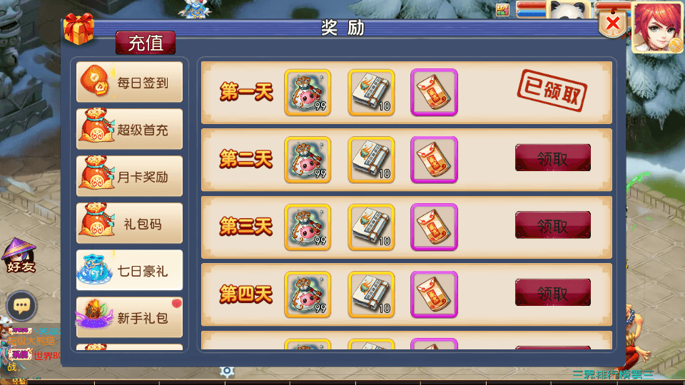 MT3换皮MH【巅峰西游2之巅峰对决】最新整理Linux手工服务端+安卓苹果双端+GM后台+详细搭建教程+赞助攻略+全套源码