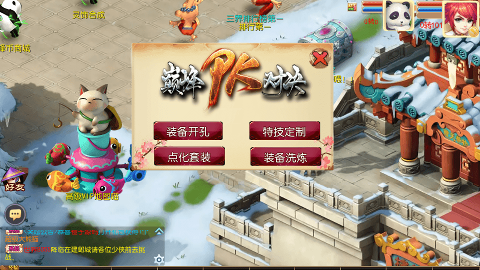 MT3换皮MH【巅峰西游2之巅峰对决】最新整理Linux手工服务端+安卓苹果双端+GM后台+详细搭建教程+赞助攻略+全套源码