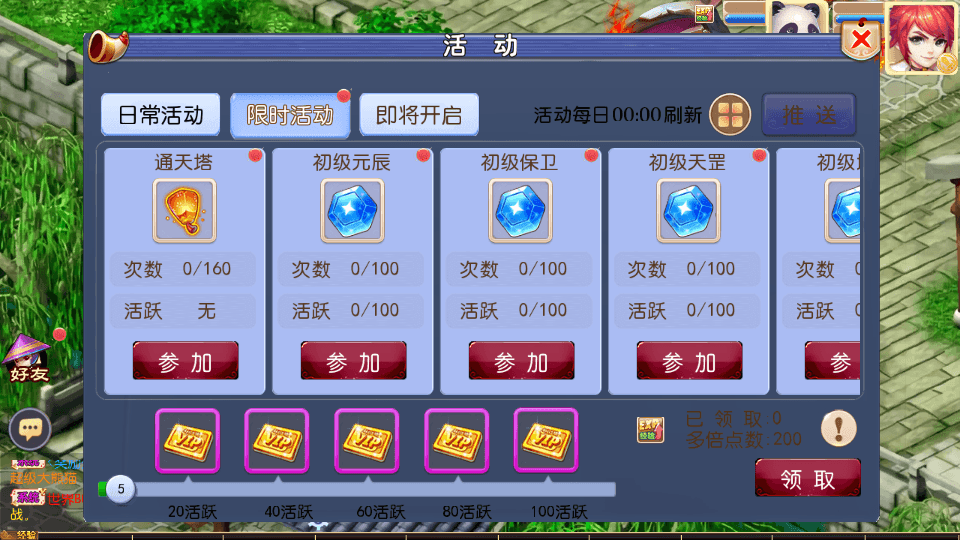 MT3换皮MH【巅峰西游2之巅峰对决】最新整理Linux手工服务端+安卓苹果双端+GM后台+详细搭建教程+赞助攻略+全套源码