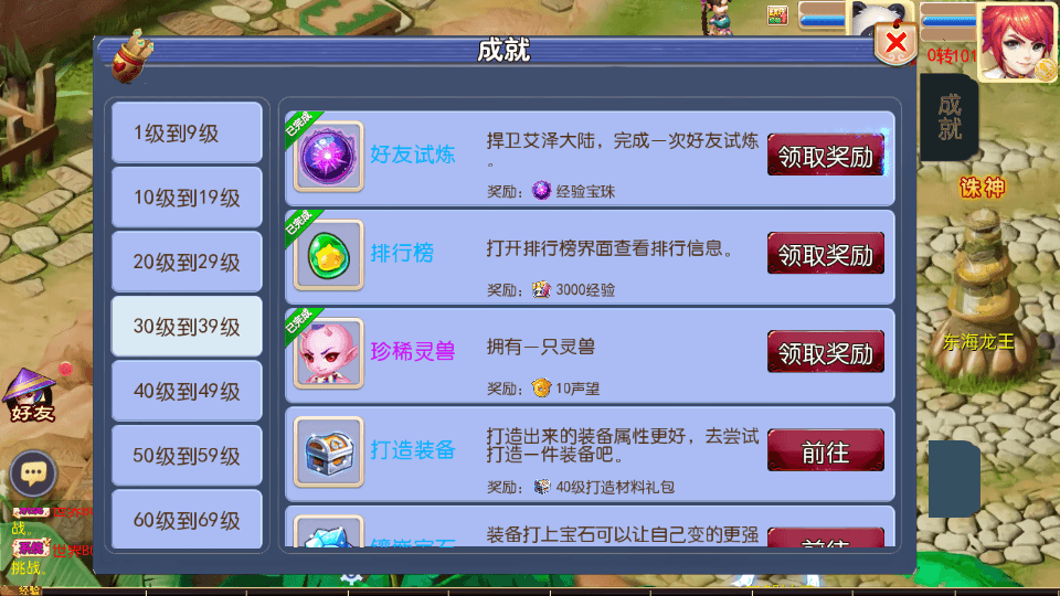 MT3换皮MH【巅峰西游2之巅峰对决】最新整理Linux手工服务端+安卓苹果双端+GM后台+详细搭建教程+赞助攻略+全套源码