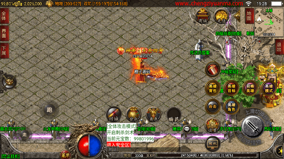 战神引擎传奇手游【1.80网毅传奇[白猪3.1】最新整理WIN系特色服务端+安卓苹果双端+GM授权后台+详细搭建教程