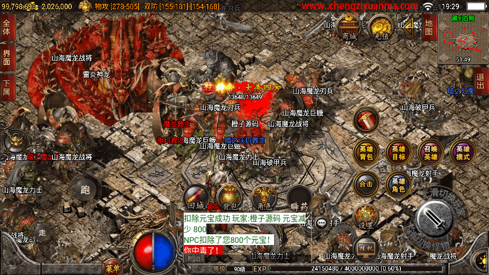 战神引擎传奇手游【1.80网毅传奇[白猪3.1】最新整理WIN系特色服务端+安卓苹果双端+GM授权后台+详细搭建教程