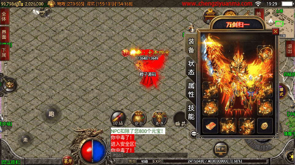 战神引擎传奇手游【1.80网毅传奇[白猪3.1】最新整理WIN系特色服务端+安卓苹果双端+GM授权后台+详细搭建教程