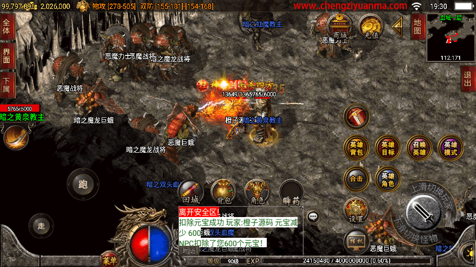 战神引擎传奇手游【1.80网毅传奇[白猪3.1】最新整理WIN系特色服务端+安卓苹果双端+GM授权后台+详细搭建教程