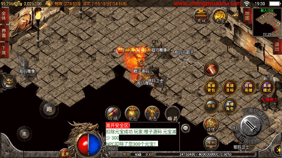 战神引擎传奇手游【1.80网毅传奇[白猪3.1】最新整理WIN系特色服务端+安卓苹果双端+GM授权后台+详细搭建教程