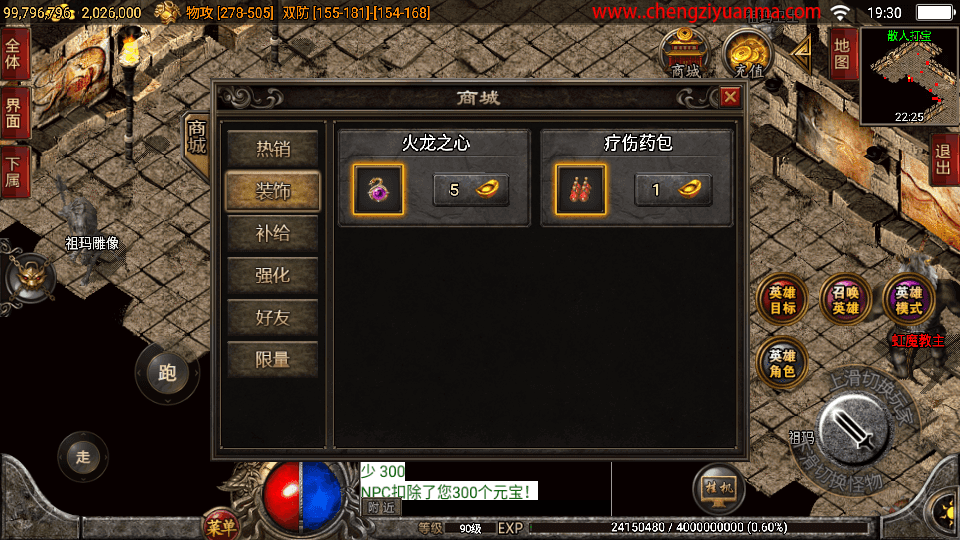 战神引擎传奇手游【1.80网毅传奇[白猪3.1】最新整理WIN系特色服务端+安卓苹果双端+GM授权后台+详细搭建教程