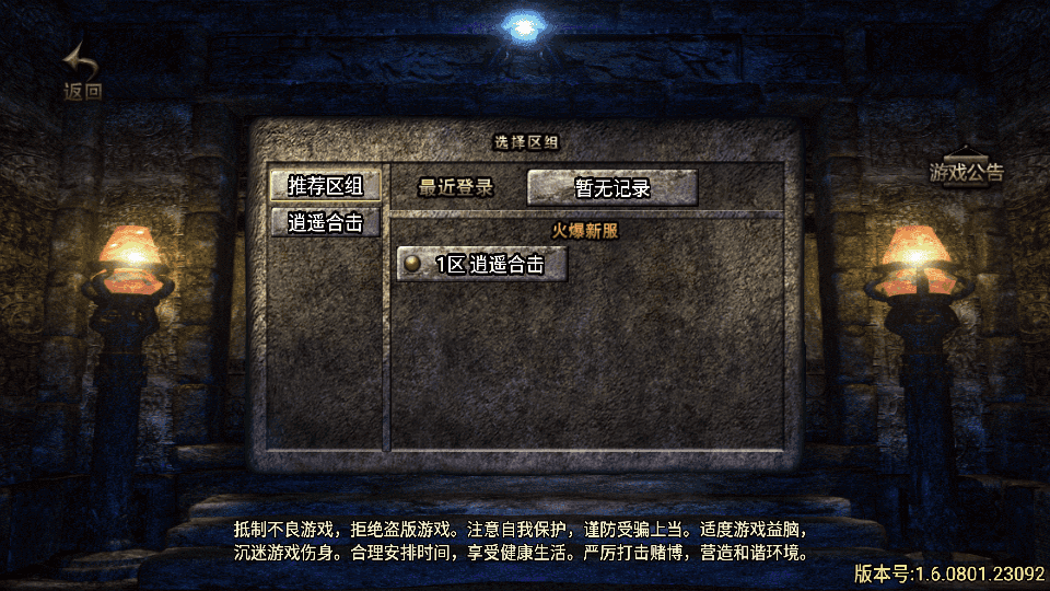战神引擎传奇手游【1.80网毅传奇[白猪3.1】最新整理WIN系特色服务端+安卓苹果双端+GM授权后台+详细搭建教程