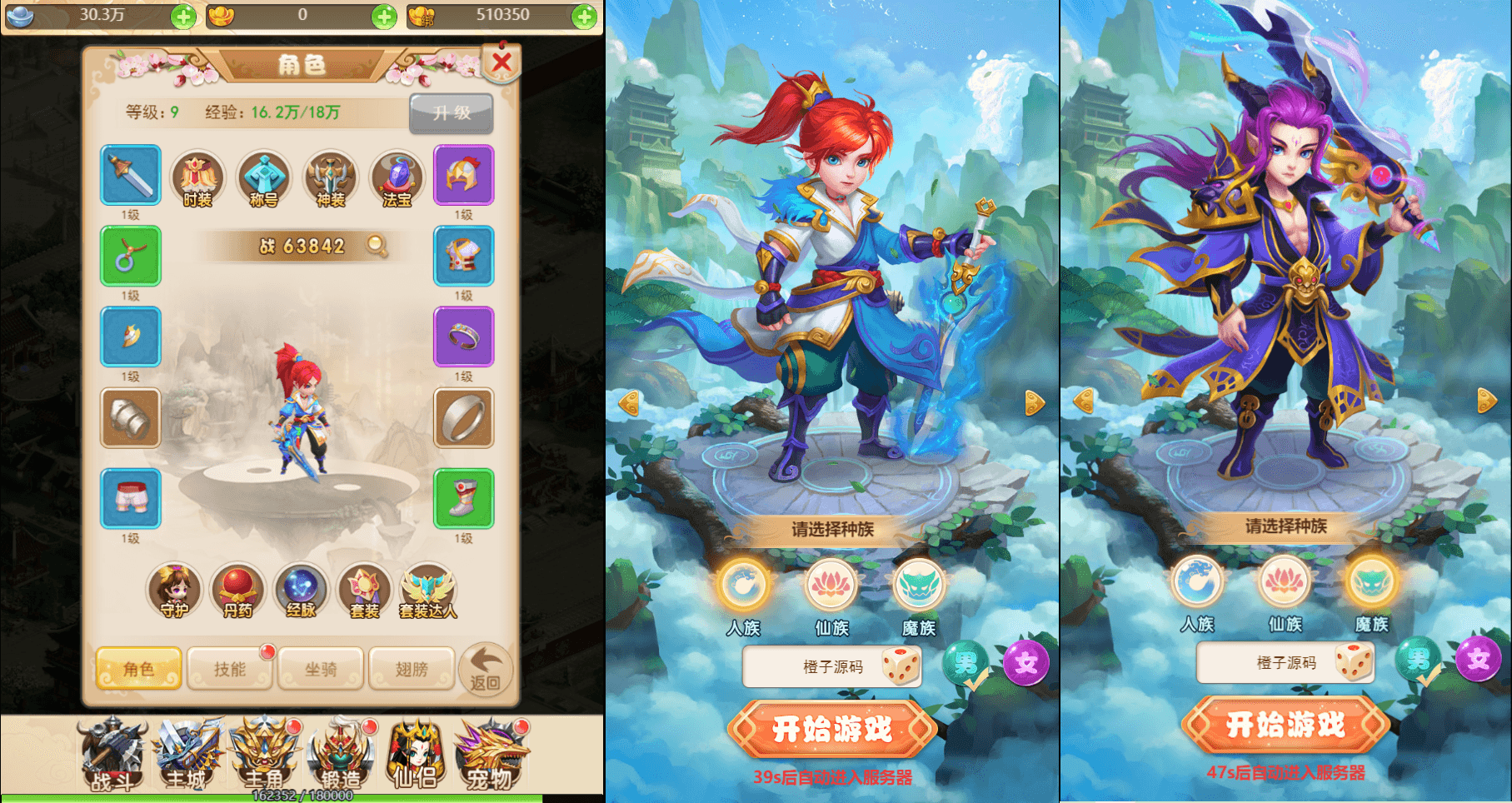三网H5游戏【西天物语H5】最新整理Linux手工服务端+GM后台+详细搭建教程