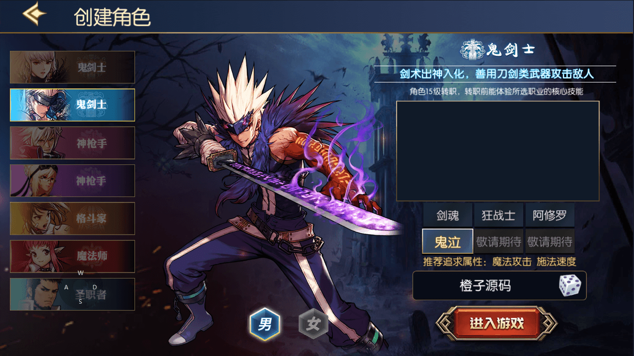 横版闯关手游【情怀之神光阿拉德70版】最新整理Linux手工服务端+配套表+WEB管理后台+GM授权后台+安卓苹果双端+详细搭建教程
