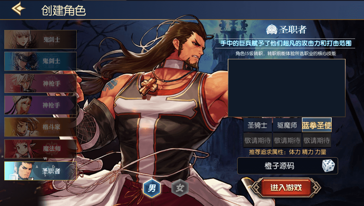 横版闯关手游【情怀之神光阿拉德70版】最新整理Linux手工服务端+配套表+WEB管理后台+GM授权后台+安卓苹果双端+详细搭建教程