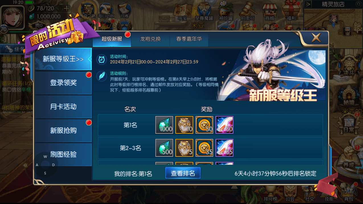 横版闯关手游【情怀之神光阿拉德70版】最新整理Linux手工服务端+配套表+WEB管理后台+GM授权后台+安卓苹果双端+详细搭建教程