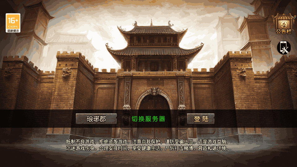 战神引擎传奇手游【小兰插件1.76追忆第三季免授权】最新整理Win系复古服务端+安卓苹果双端+GM授权物品后台+详细搭建教程