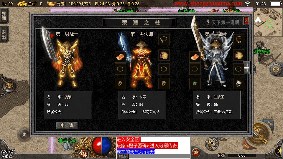 战神引擎传奇手游【小兰插件1.76追忆第三季免授权】最新整理Win系复古服务端+安卓苹果双端+GM授权物品后台+详细搭建教程