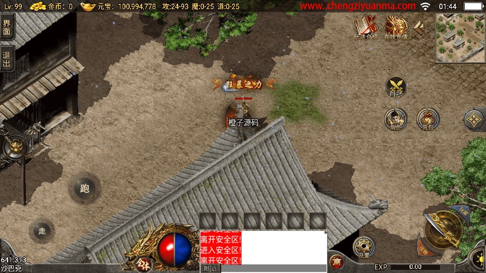 战神引擎传奇手游【小兰插件1.76追忆第三季免授权】最新整理Win系复古服务端+安卓苹果双端+GM授权物品后台+详细搭建教程