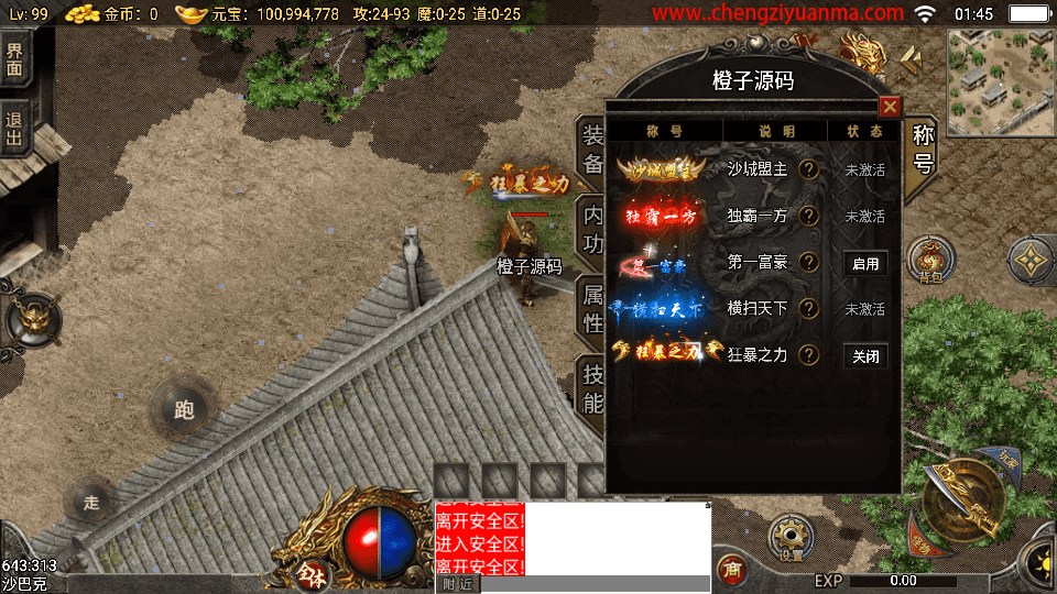 战神引擎传奇手游【小兰插件1.76追忆第三季免授权】最新整理Win系复古服务端+安卓苹果双端+GM授权物品后台+详细搭建教程