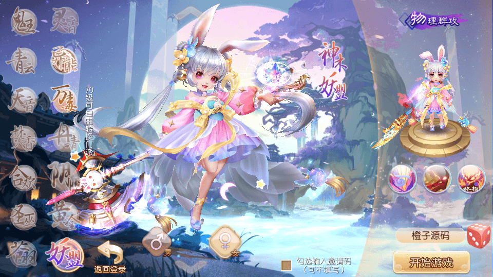 Q萌回合手游梦幻诛仙14职业【梦诛纯防官】最新整理Linux手工端+安卓苹果双端+多功能GM后台+详细搭建教程