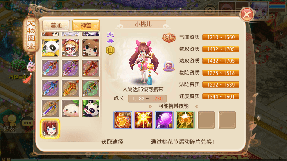 Q萌回合手游梦幻诛仙14职业【梦诛纯防官】最新整理Linux手工端+安卓苹果双端+多功能GM后台+详细搭建教程