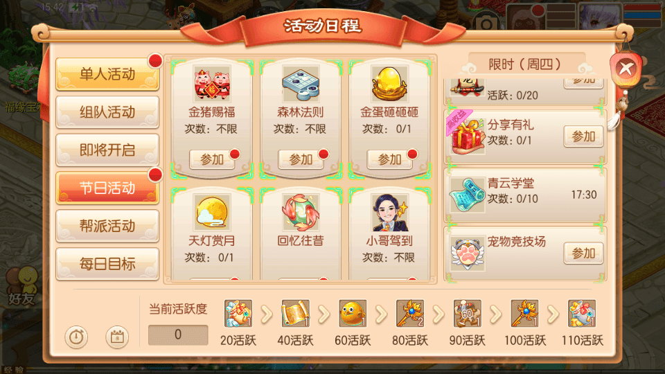 Q萌回合手游梦幻诛仙14职业【梦诛纯防官】最新整理Linux手工端+安卓苹果双端+多功能GM后台+详细搭建教程