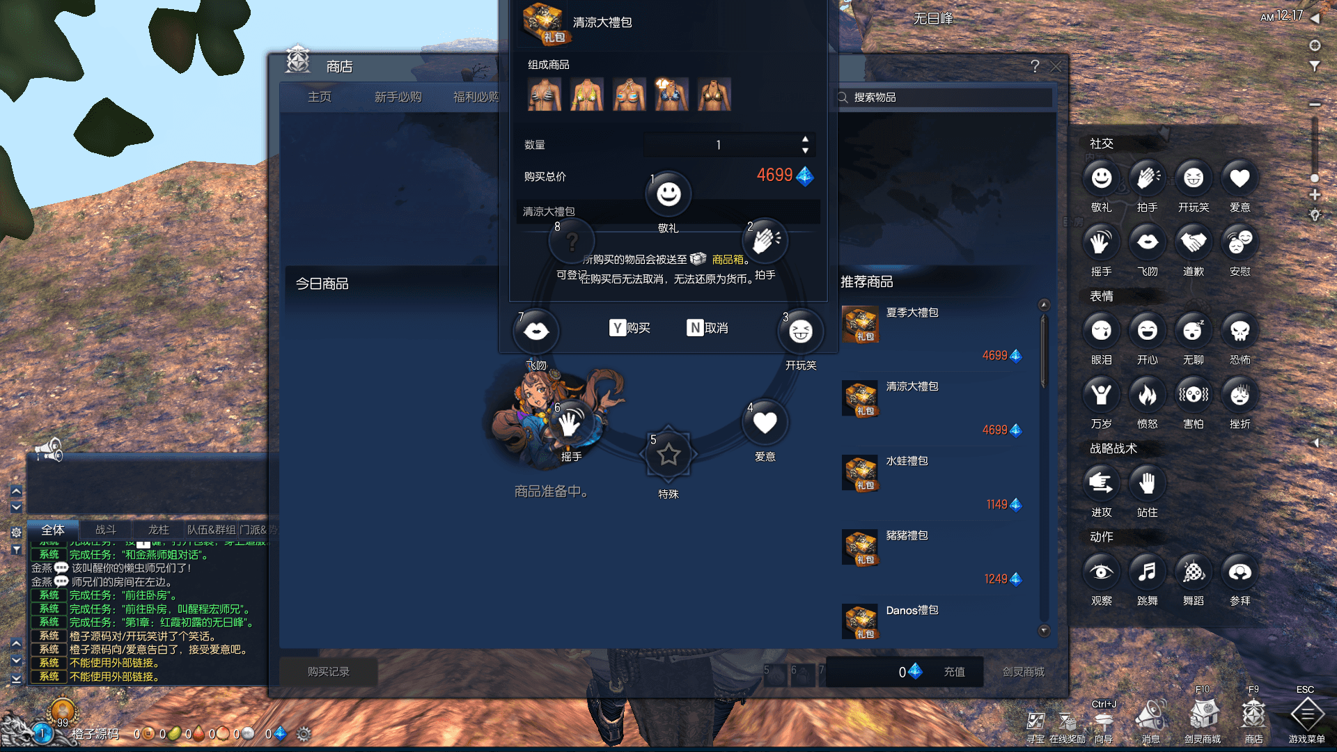 3D冒险端游【三系剑灵之龙珠深度魔改定制版】最新整理WIN系服务端+PC客户端+GM工具+详细搭建教程+攻略+物品ID