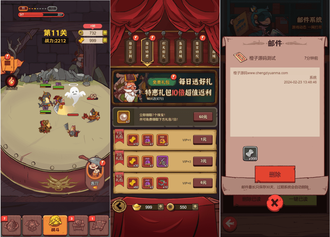 三网H5游戏【咸鱼之王完整修复版】最新整理Linux手工服务端+运营后台+CDK授权后台+源码+详细搭建教程+视频教程