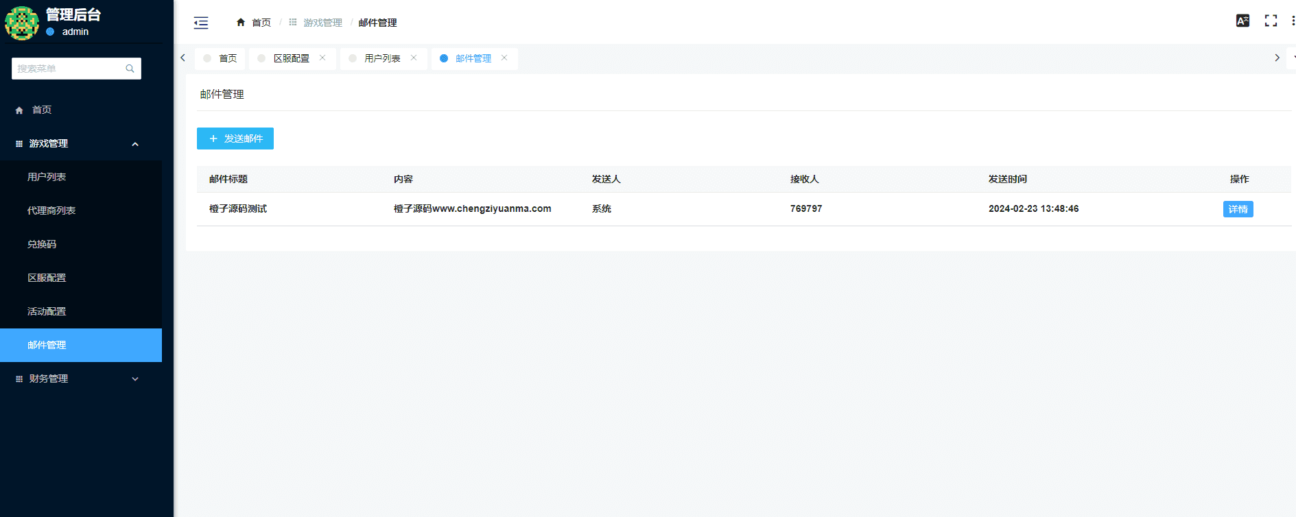 三网H5游戏【咸鱼之王完整修复版】最新整理Linux手工服务端+运营后台+CDK授权后台+源码+详细搭建教程+视频教程