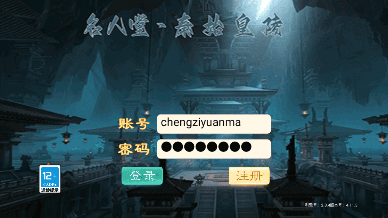 大话回合手游【精品西游之名人堂】最新整理Linux手工服务端+安卓苹果双端+神兔后台+详细搭建教程+源码