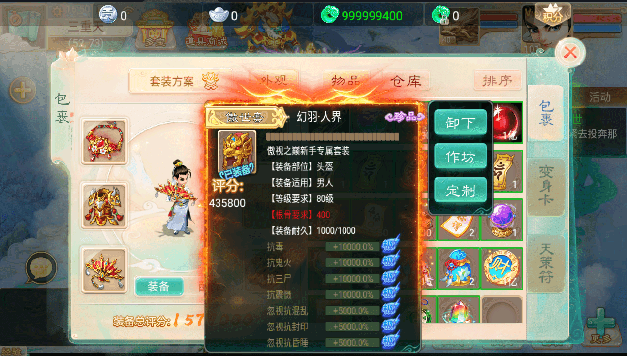 大话回合手游【精品西游之名人堂】最新整理Linux手工服务端+安卓苹果双端+神兔后台+详细搭建教程+源码