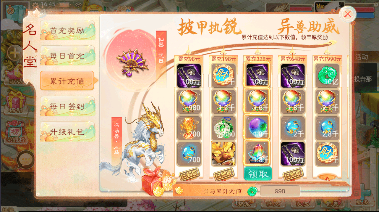 大话回合手游【精品西游之名人堂】最新整理Linux手工服务端+安卓苹果双端+神兔后台+详细搭建教程+源码