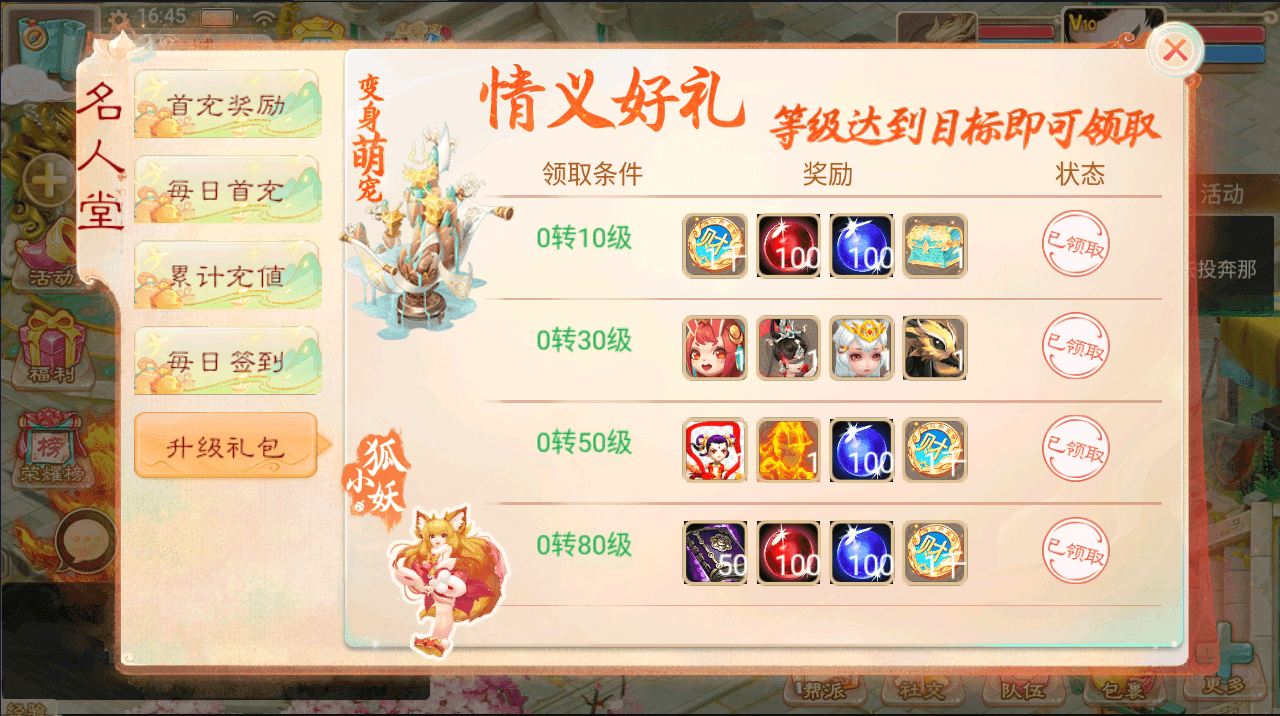 大话回合手游【精品西游之名人堂】最新整理Linux手工服务端+安卓苹果双端+神兔后台+详细搭建教程+源码