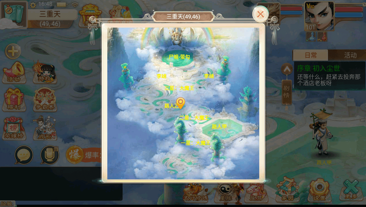 大话回合手游【精品西游之名人堂】最新整理Linux手工服务端+安卓苹果双端+神兔后台+详细搭建教程+源码
