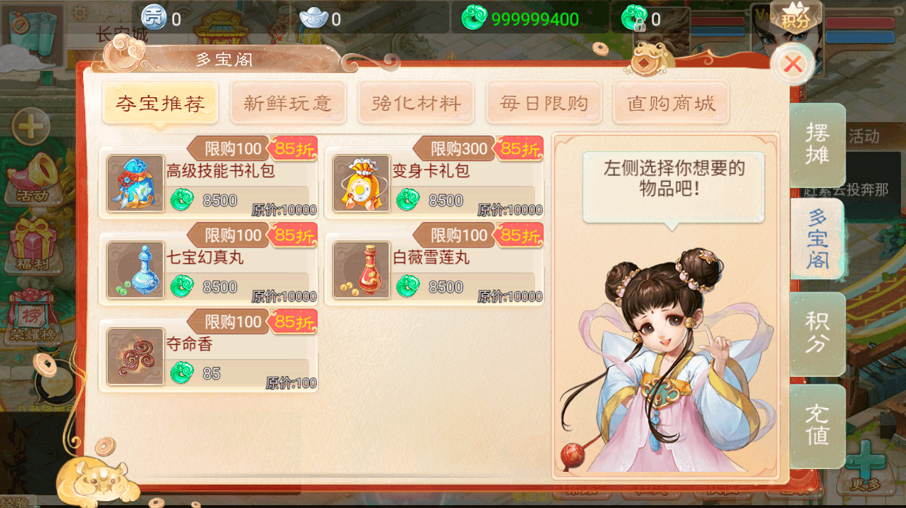 大话回合手游【精品西游之名人堂】最新整理Linux手工服务端+安卓苹果双端+神兔后台+详细搭建教程+源码
