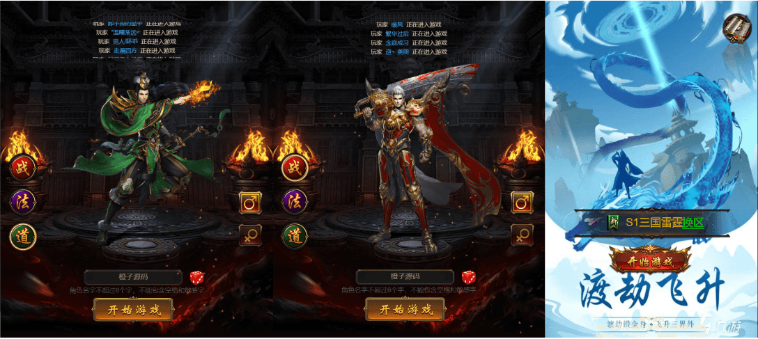 三网雷霆H5游戏【三国雷霆修仙版H5】最新整理一键既玩镜像服务端+Linux手工服务端+GM授权后台+详细搭建教程